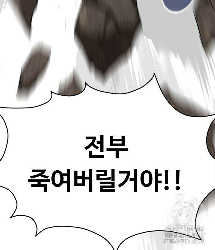 기사식당(네이버) 9화 161