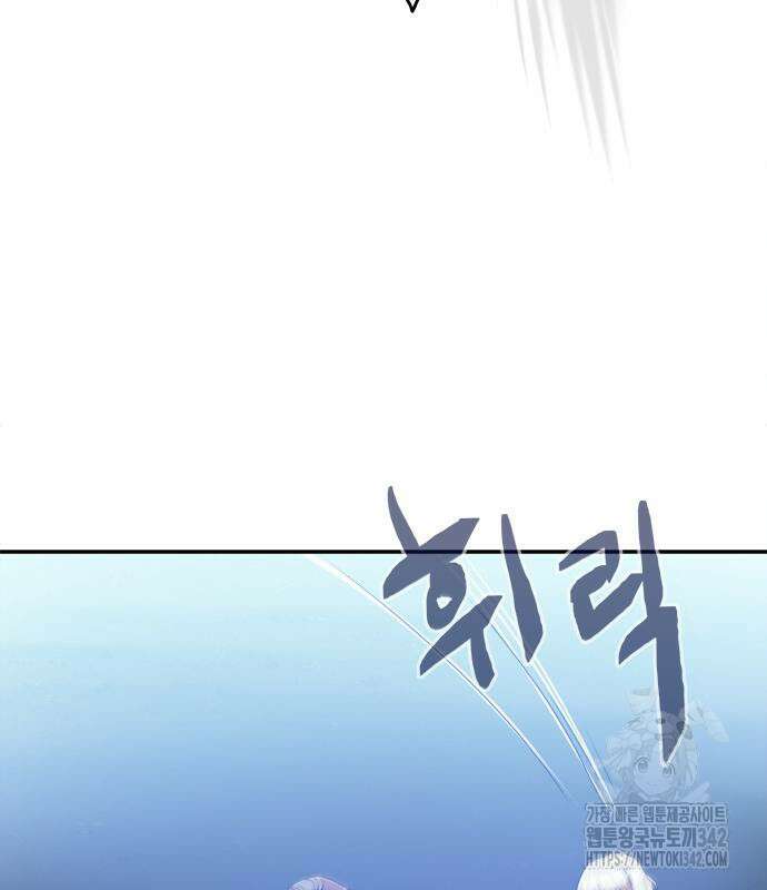 기사식당(네이버) 9화 162