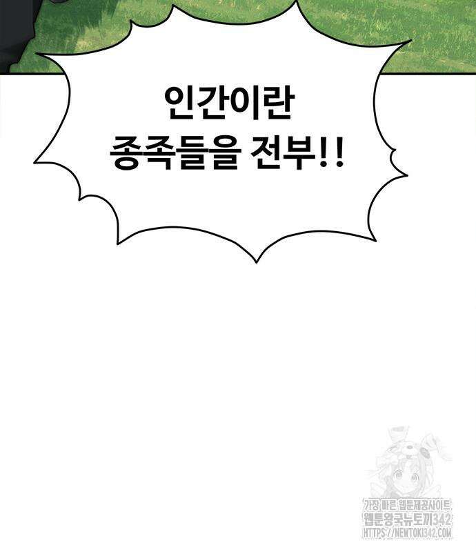 기사식당(네이버) 9화 164