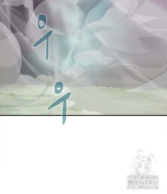 기사식당(네이버) 9화 181
