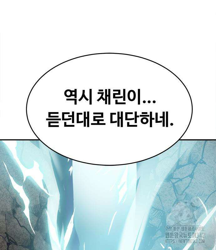 기사식당(네이버) 9화 182