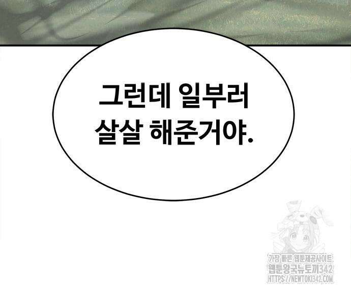 기사식당(네이버) 9화 184