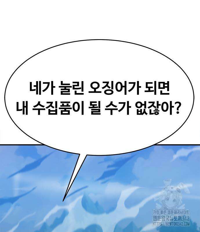 기사식당(네이버) 9화 185