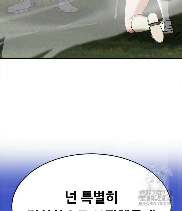 기사식당(네이버) 9화 187