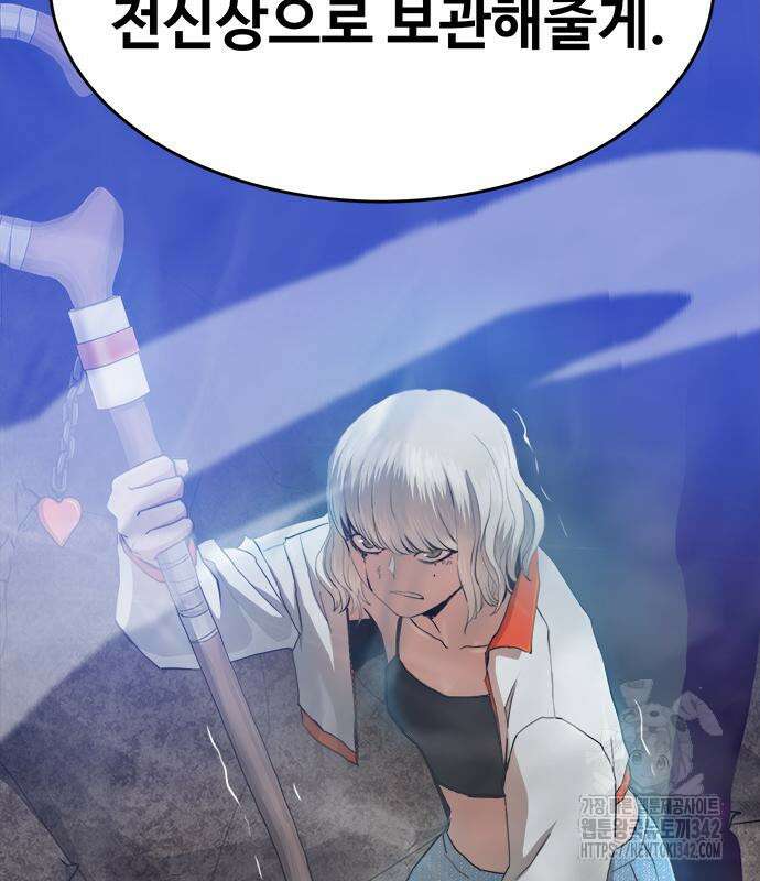 기사식당(네이버) 9화 188