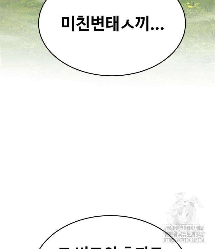 기사식당(네이버) 9화 190
