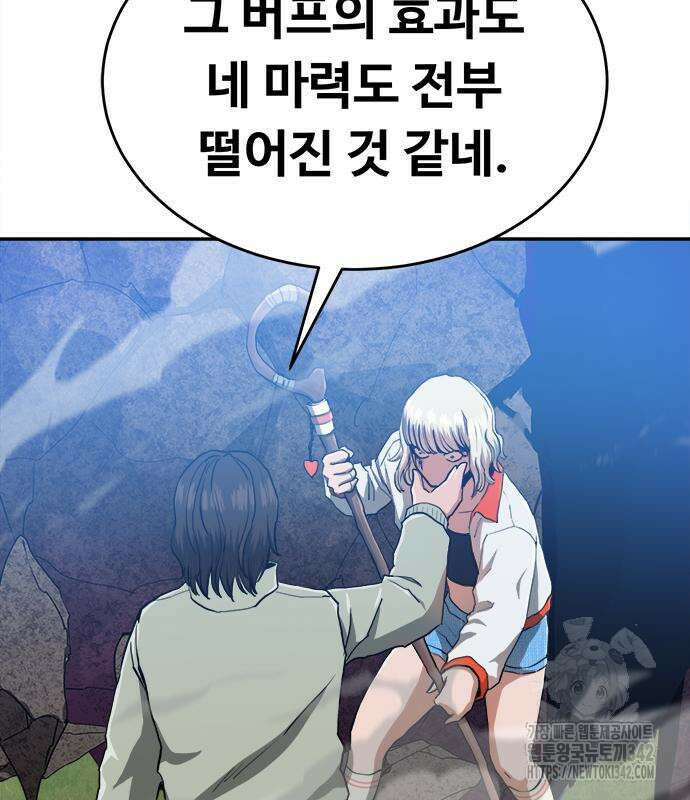기사식당(네이버) 9화 191