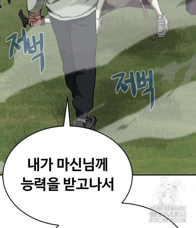 기사식당(네이버) 9화 192