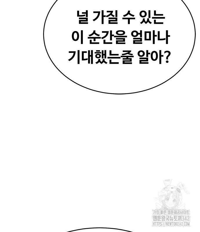기사식당(네이버) 9화 193
