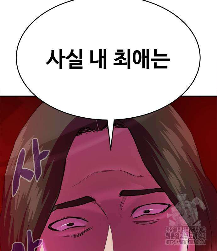 기사식당(네이버) 9화 194