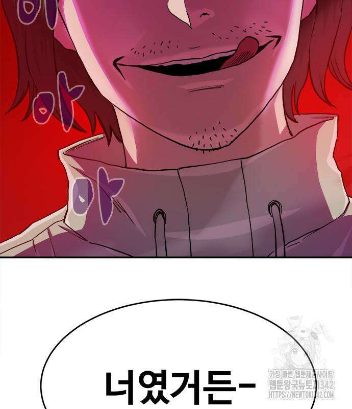 기사식당(네이버) 9화 195
