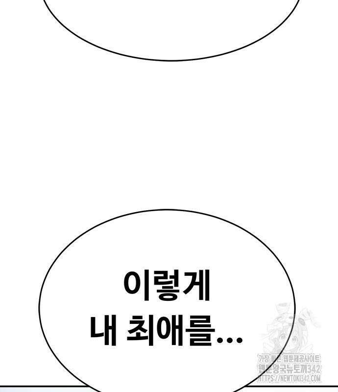 기사식당(네이버) 9화 196