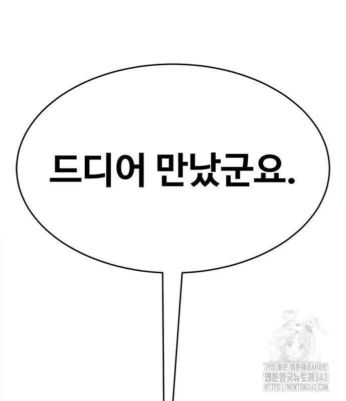 기사식당(네이버) 9화 199