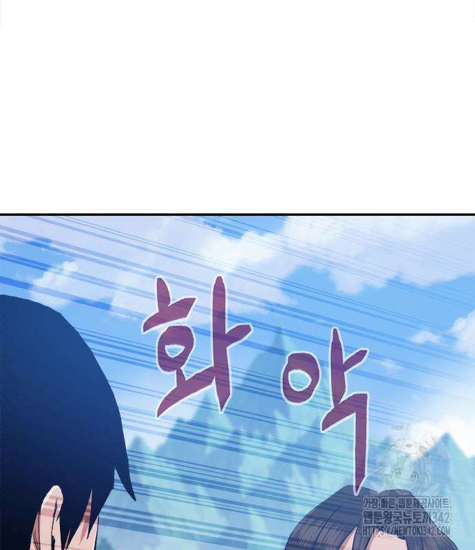 기사식당(네이버) 9화 203