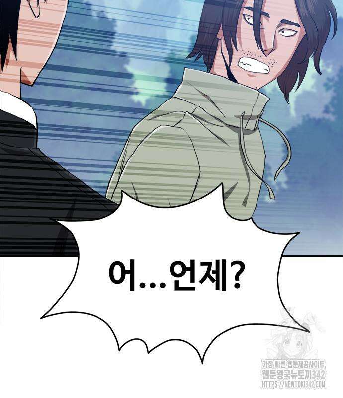 기사식당(네이버) 9화 204