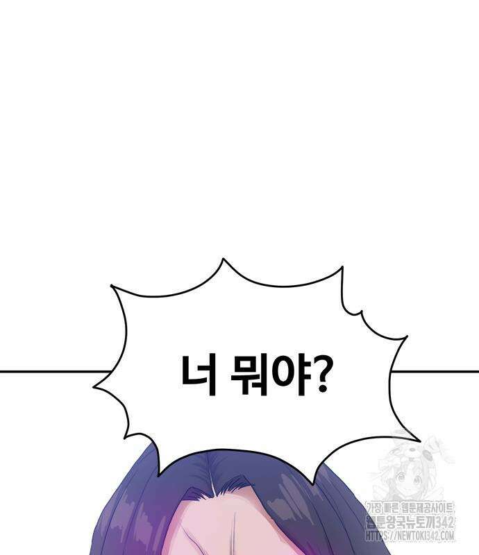 기사식당(네이버) 9화 205