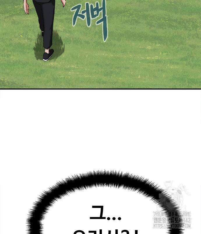 기사식당(네이버) 9화 209