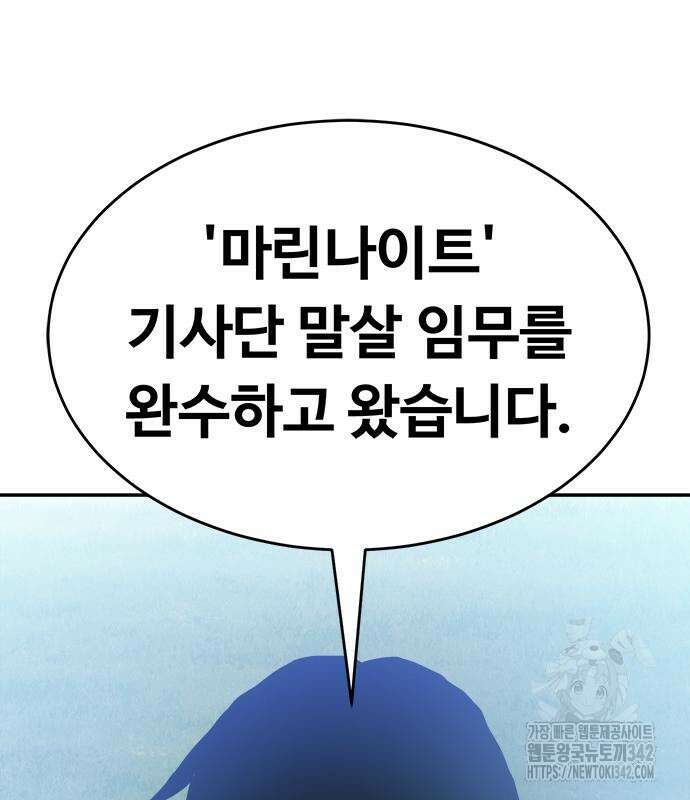 기사식당(네이버) 9화 214