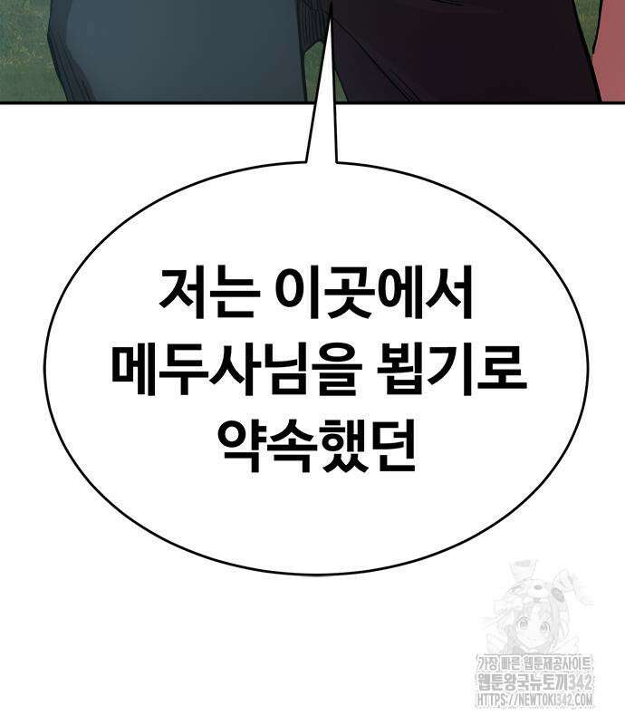 기사식당(네이버) 9화 216