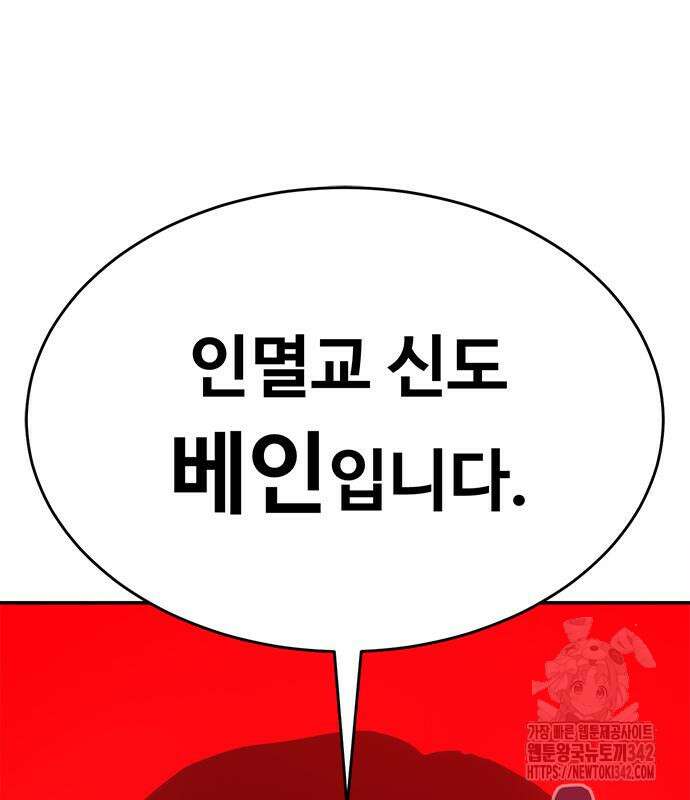 기사식당(네이버) 9화 217