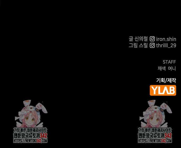 기사식당(네이버) 9화 220