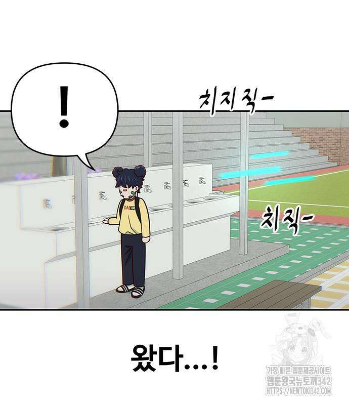 여고생이 신인데 나만 괴롭힘 26화 3