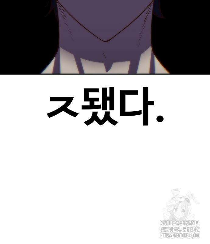 여고생이 신인데 나만 괴롭힘 26화 11