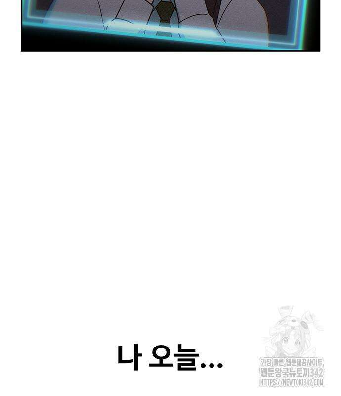 여고생이 신인데 나만 괴롭힘 26화 13