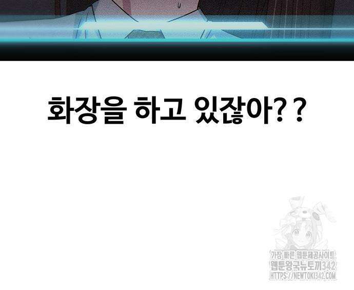 여고생이 신인데 나만 괴롭힘 26화 18