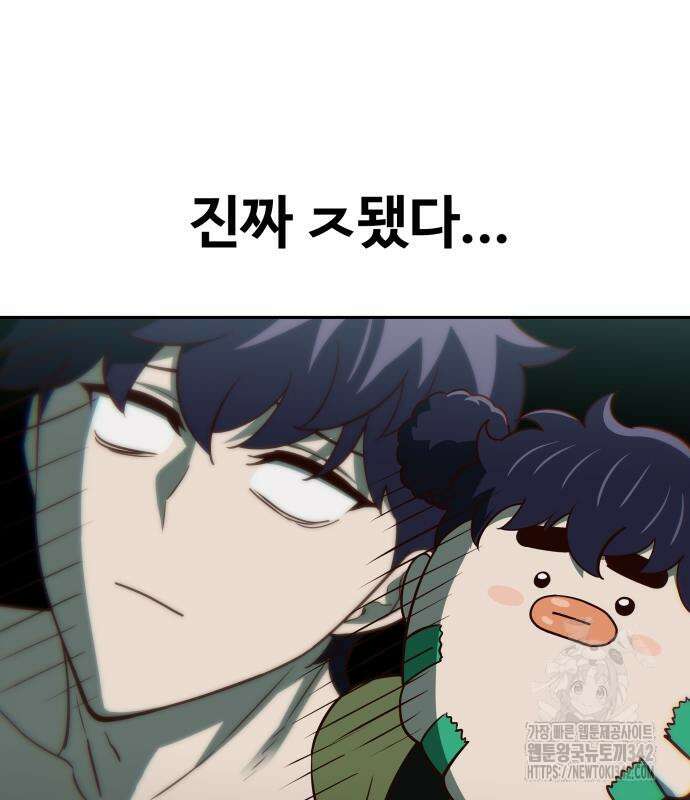 여고생이 신인데 나만 괴롭힘 26화 29