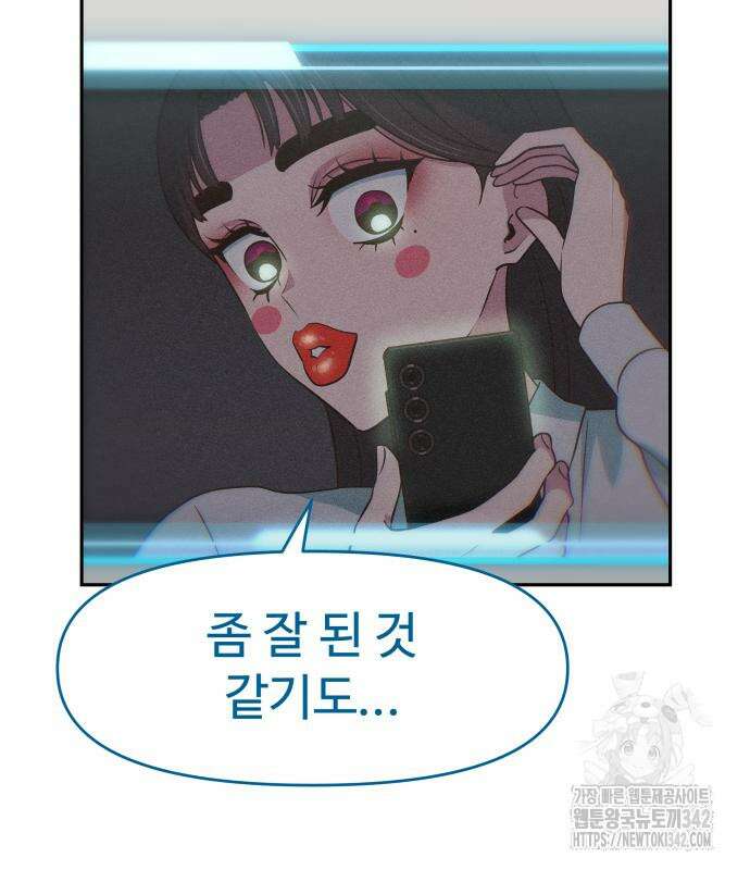 여고생이 신인데 나만 괴롭힘 26화 31