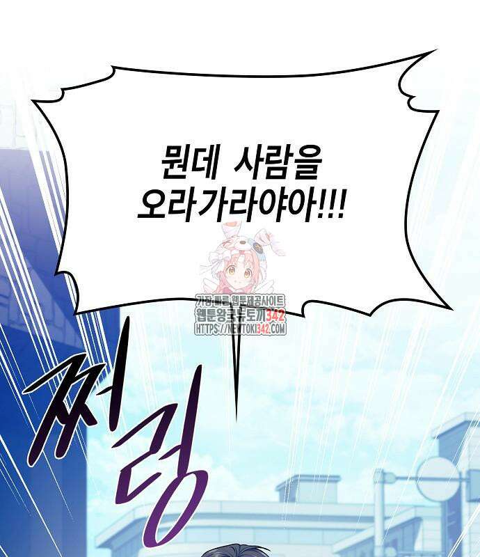 국세청 망나니 119화 1
