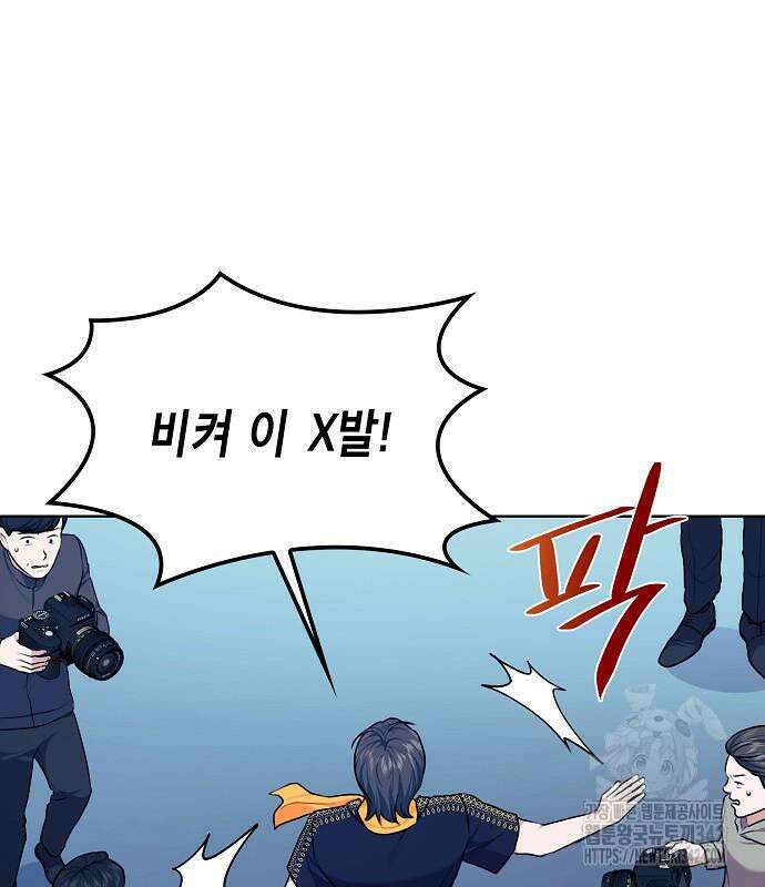 국세청 망나니 119화 4