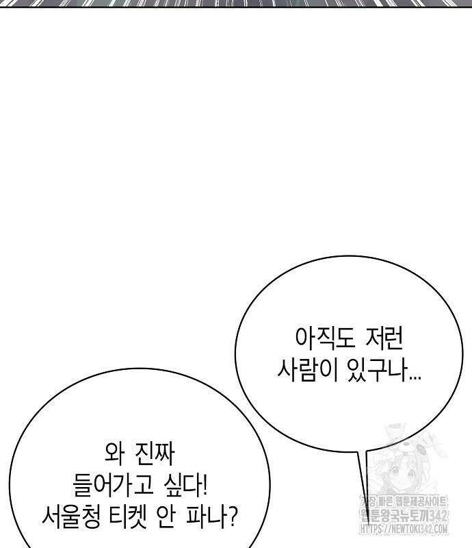 국세청 망나니 119화 7