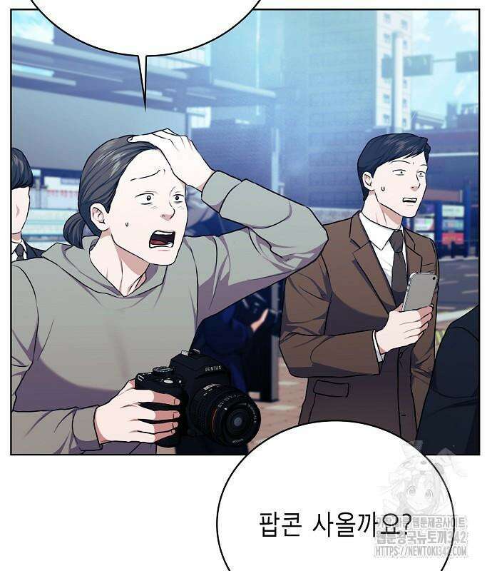 국세청 망나니 119화 8