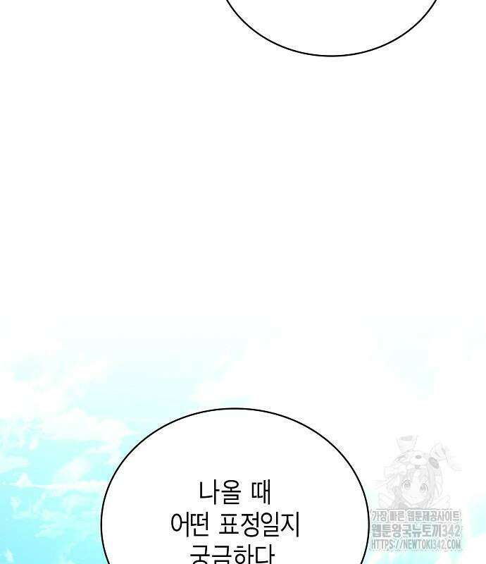 국세청 망나니 119화 9