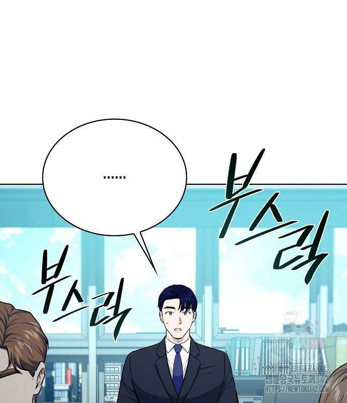 국세청 망나니 119화 14