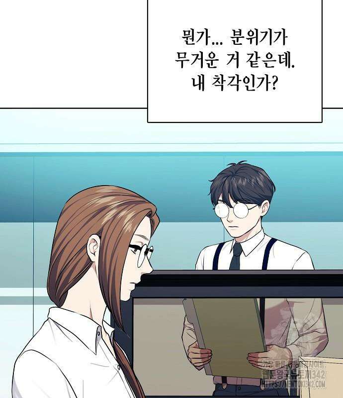 국세청 망나니 119화 16