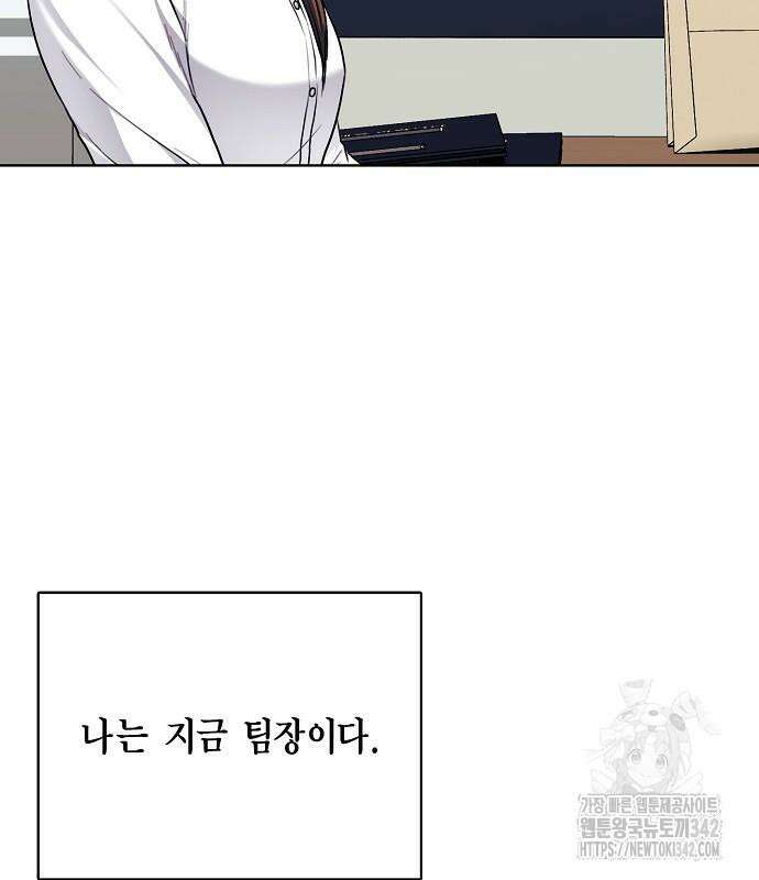 국세청 망나니 119화 17