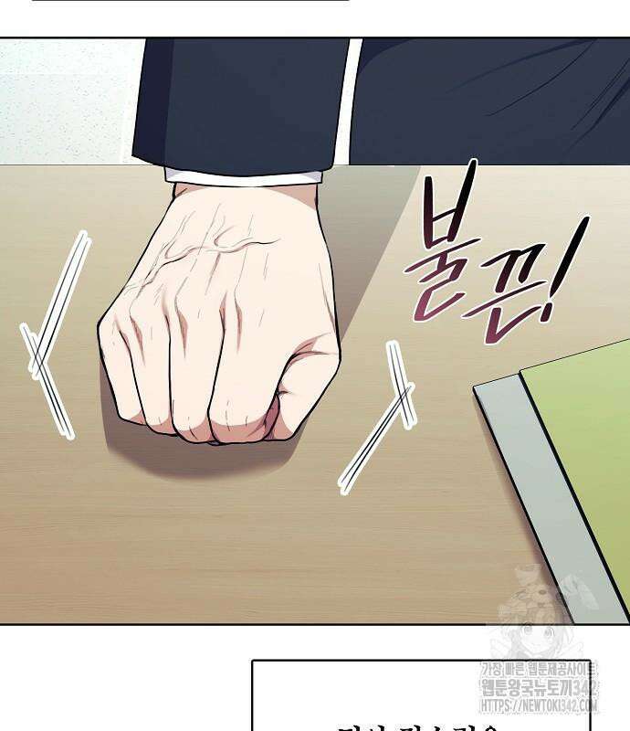 국세청 망나니 119화 18