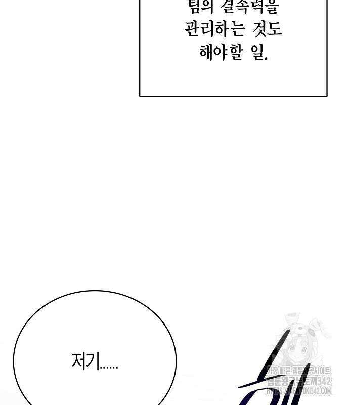 국세청 망나니 119화 19