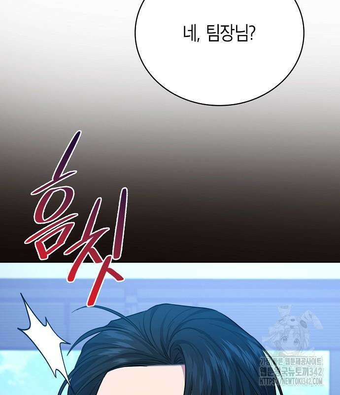 국세청 망나니 119화 21