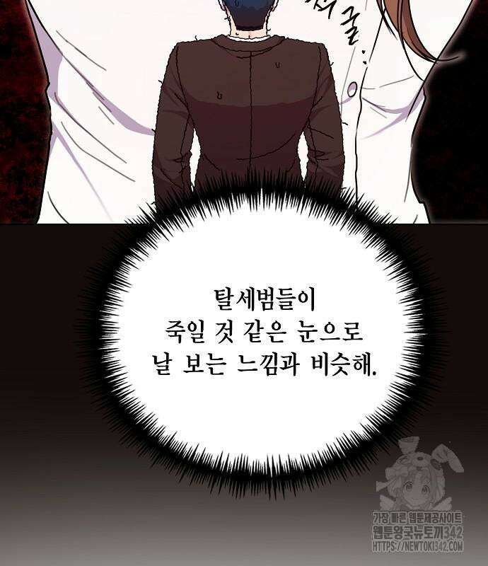 국세청 망나니 119화 26