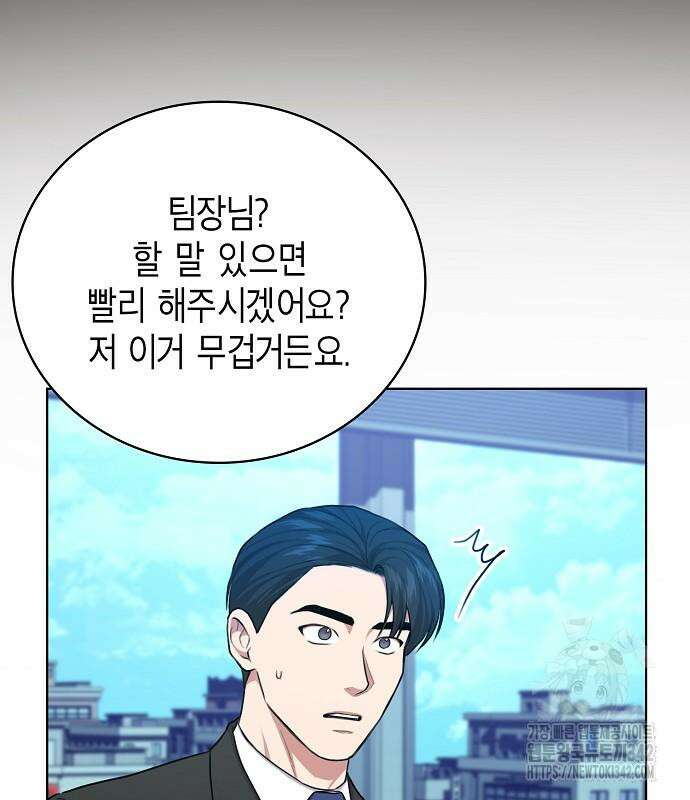 국세청 망나니 119화 27