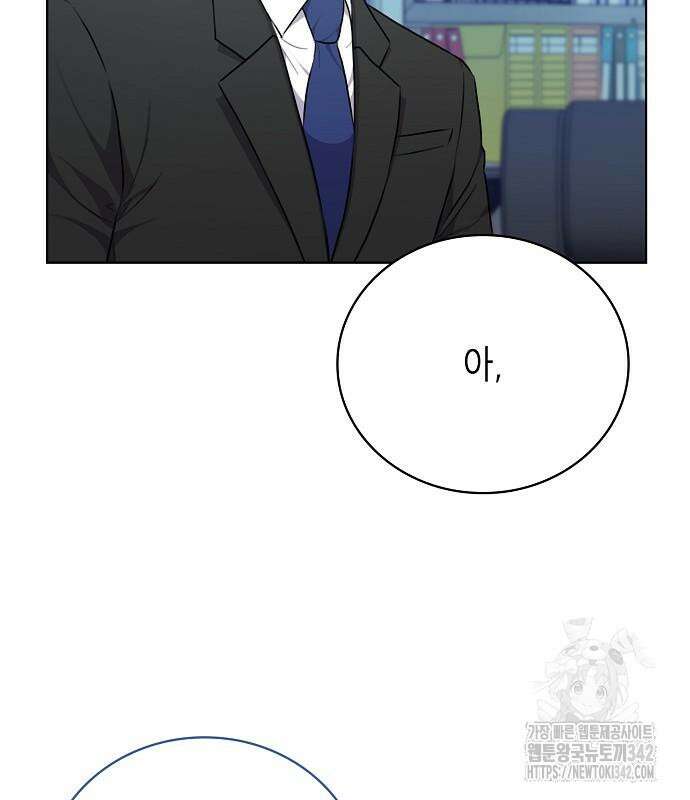국세청 망나니 119화 28