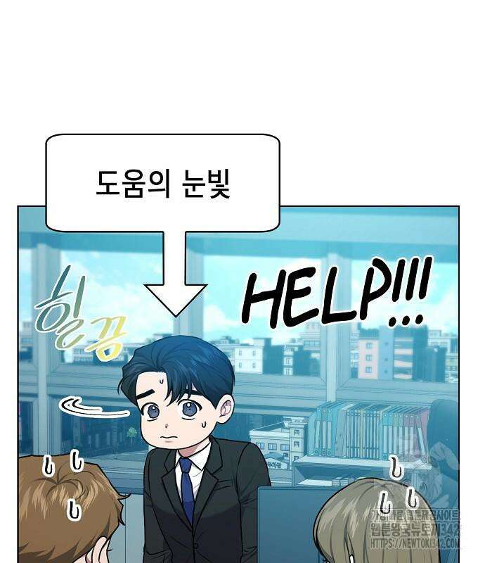 국세청 망나니 119화 31