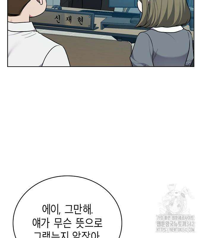 국세청 망나니 119화 32