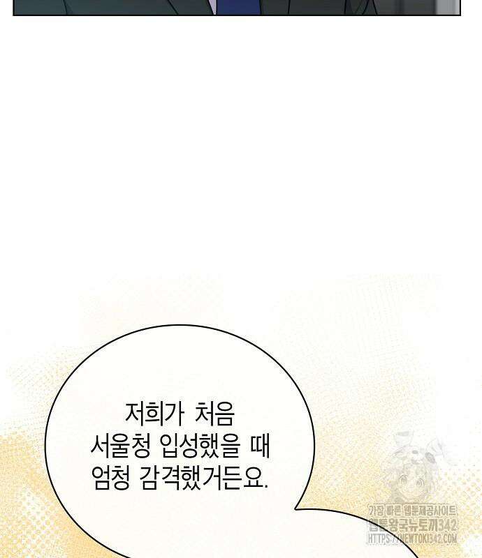 국세청 망나니 119화 36