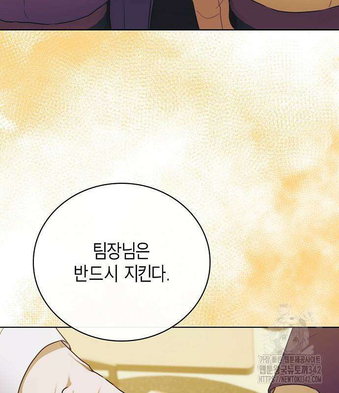 국세청 망나니 119화 39
