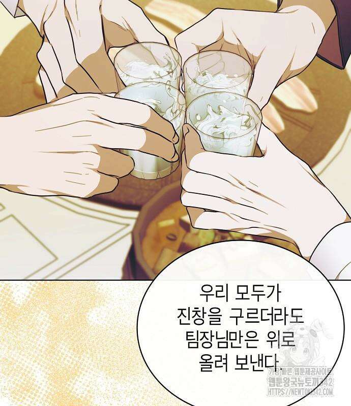 국세청 망나니 119화 40